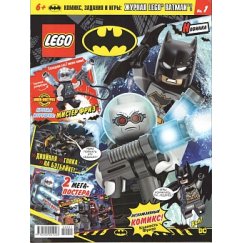 Журнал Lego Batman №1 (2020)