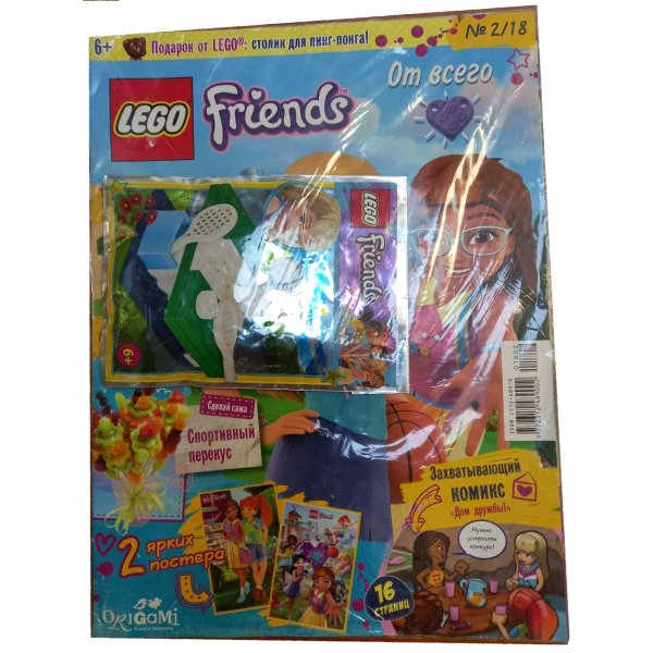 Журнал Lego Friends № 02 (2018)