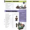 978-5-699-73278-4 Липковиц Д. LEGO®. Книга игр. Оживи свои модели! (тв.)