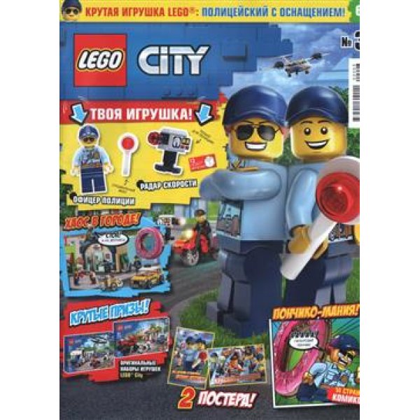 175342 Журнал Lego City № 03 (2020)