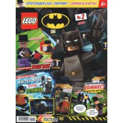 Журнал Lego Batman № 02 (2021)