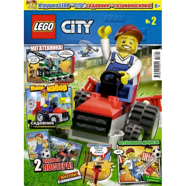456443359 Журнал Lego City №2 (2019)