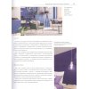 978-5-04-113067-1 Ахремко В. Дизайн интерьера. Как создать стильный интерьер и воплотить мечты в реальность (тв.)
