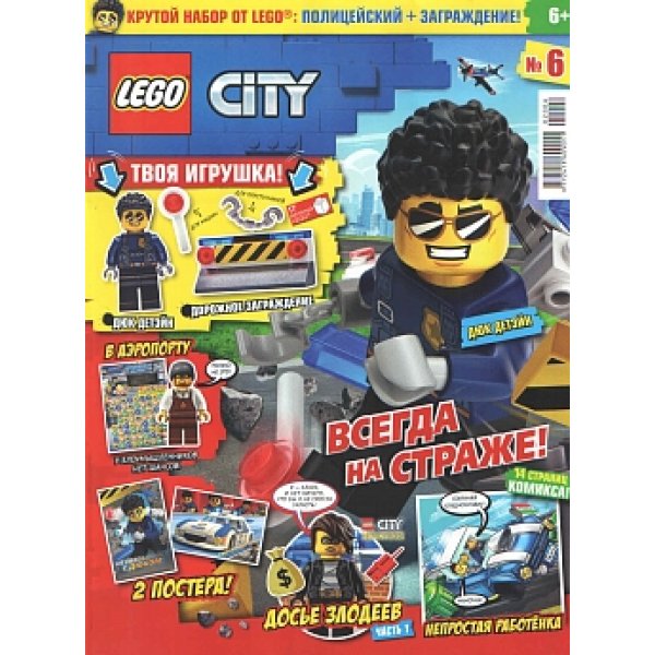172940 Журнал Lego City № 06 (2020)