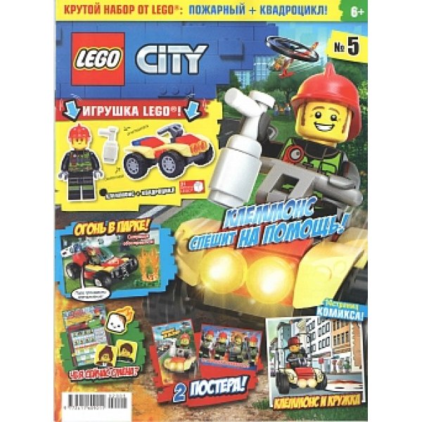 172939 Журнал Lego City № 05 (2020)