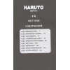 978-5-389-19135-8 Кисимото М. Naruto. Наруто. Книга 2. Мост героя (тв.)