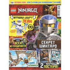 Журнал Lego Ninjago № 08 (2020)