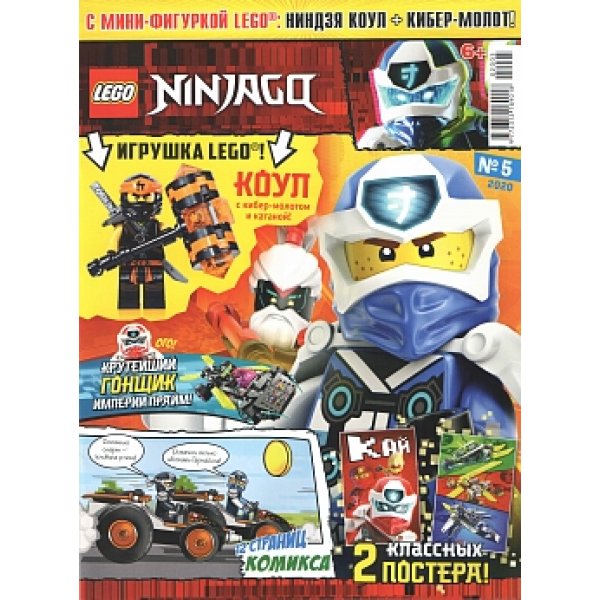 Журнал Lego Ninjago № 05 (2020)