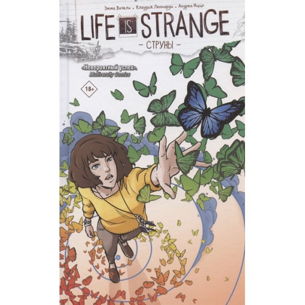 978-5-17-121256-8 Life is Strange. Струны (Вичели Э.)