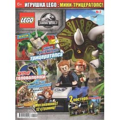 Журнал LEGO Jurassic World №2 (2020)
