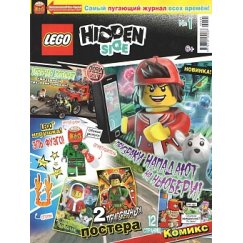 Журнал Lego Hidden Side №1 (2020)