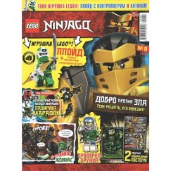 Журнал Lego Ninjago № 09 (2020)