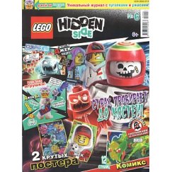 Журнал Lego Hidden Side №6 (2020)