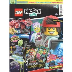 Журнал Lego Hidden Side №5 (2020)