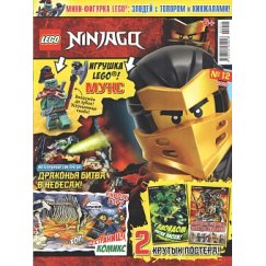 Журнал Lego Ninjago №12 (2020)
