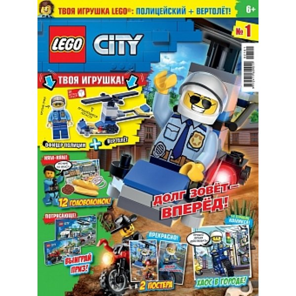 173347 Журнал Lego City №01 (2021)