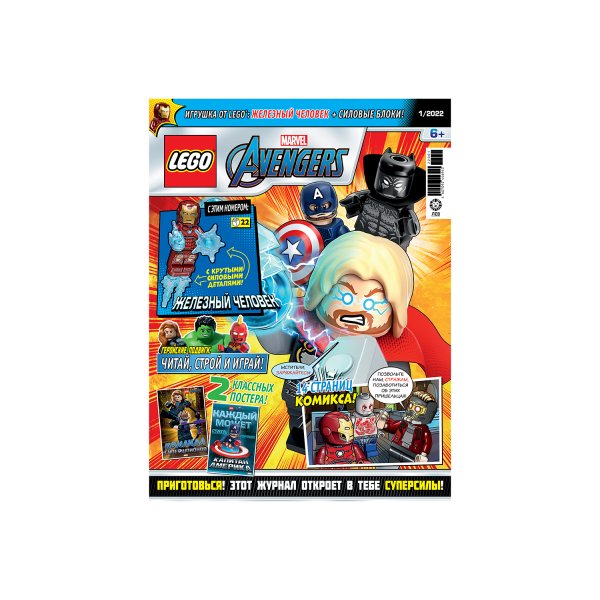 90000020594 №1 (2022) (Lego Marvel)