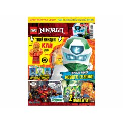 Журнал LEGO Ninjago №2 (2020)
