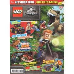 Журнал LEGO Jurassic World № 03 (2020)