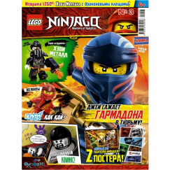 Журнал Lego Ninjago №3 (2019)