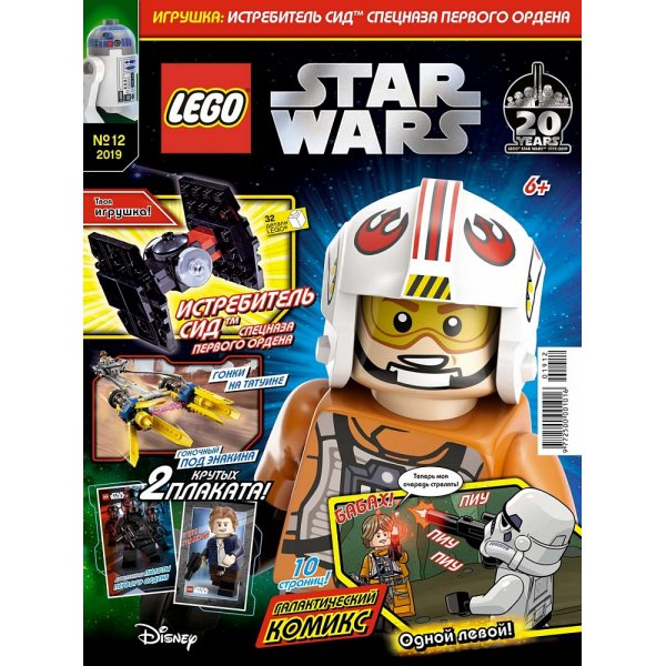 Журнал Lego STAR WARS №12 (2019)