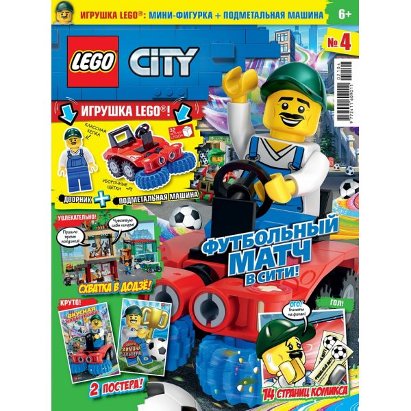 9000019769 №04 2021 (Lego City)