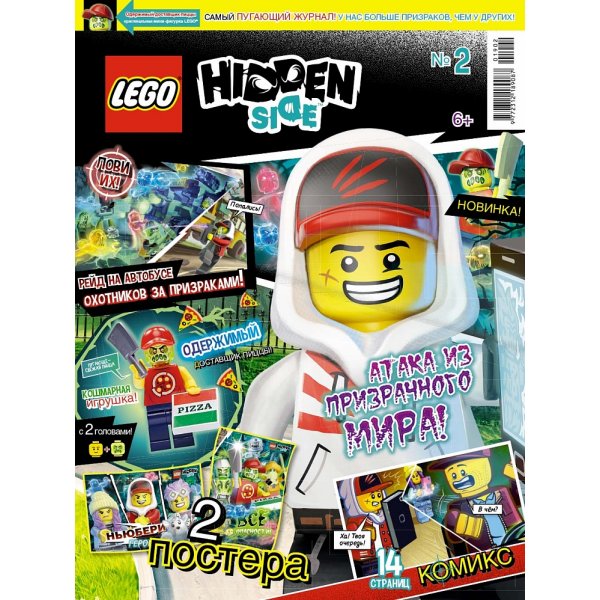 900000192 Журнал Lego Hidden Side №2 (2019)