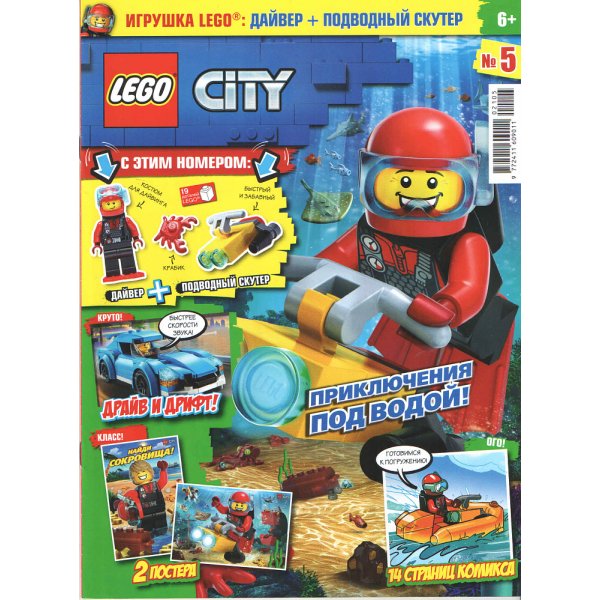 9000020174 №05 2021 (Lego City)
