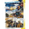Lego Nexo Knights 9000016514 Журнал Lego Nexo Knights №11 (2017)