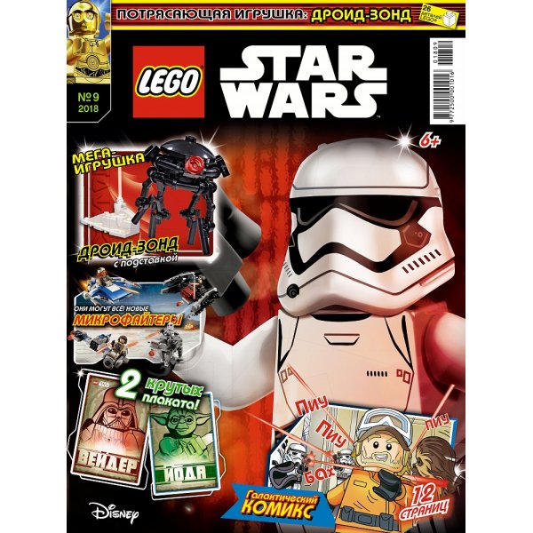 Lego Star Wars 9000016839 Журнал Lego STAR WARS №09 (2018)