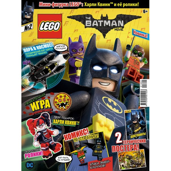 Lego Batman 9003001714 Журнал Lego Batman №02 (2018)