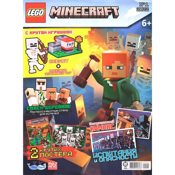 Журнал Lego Minecraft № 01 2022