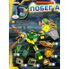 Lego Nexo Knights 9000016509 Журнал Lego Nexo Knights №06 (2017)