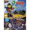 Lego Ninjago 9000016546 Журнал Lego Ninjago №12 (2016)
