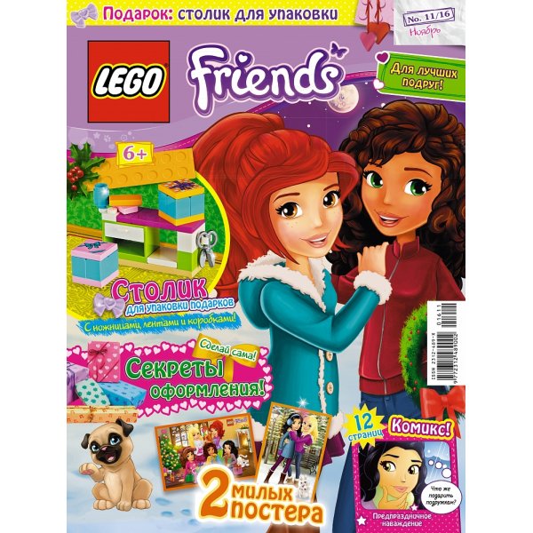 Lego Friends 9000016571 Журнал Lego Friends №11 (2016)